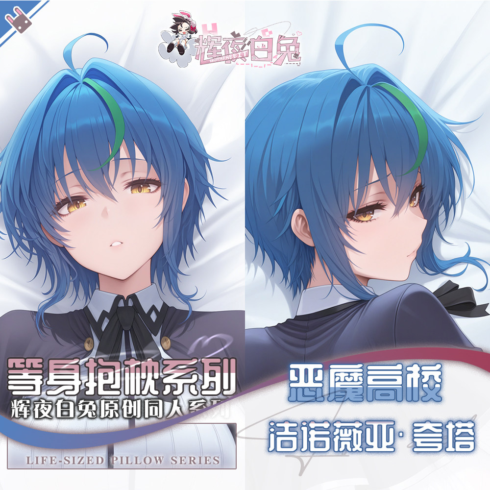Dakimakura Pillowcase Anime Hi - School Supplies 评论和价格